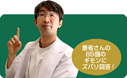 dr.平松