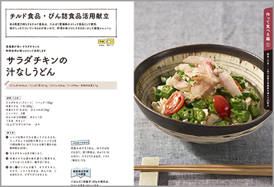 作って食べる編-昼夕食