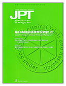 Japan Society of Clinical Trials and Research ( JPT Supplement ) 