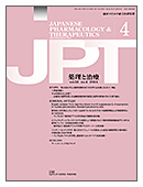 Japanese Pharmacology Therapeuticsï¼ˆJPTï¼‰Latest issue